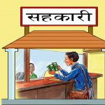 काठमाडौँ महानगरका एक हजारभन्दा बढी सहकारी सम्पर्कविहीन