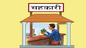 समस्याग्रस्त सहकारीको ३ अर्ब ७१ करोड बचत फिर्ता, ३४ अर्बभन्दा बढी अझै बाँकी