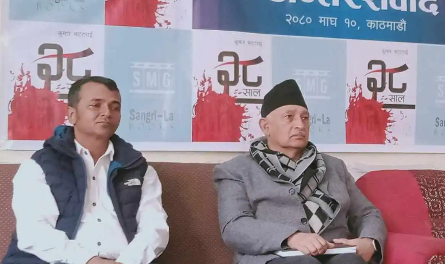 ‘झापा विद्रोह’ को स्मरणमा आधारित पुस्तक ‘२८ साल’ विमोचित
