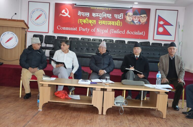 एकीकृत समाजावादीले आज राष्ट्रियसभाको उम्मेदवार चयन गर्ने