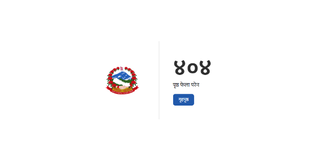 तीन हजार पाँच सय वेबसाइटमा एकै पटक समस्या