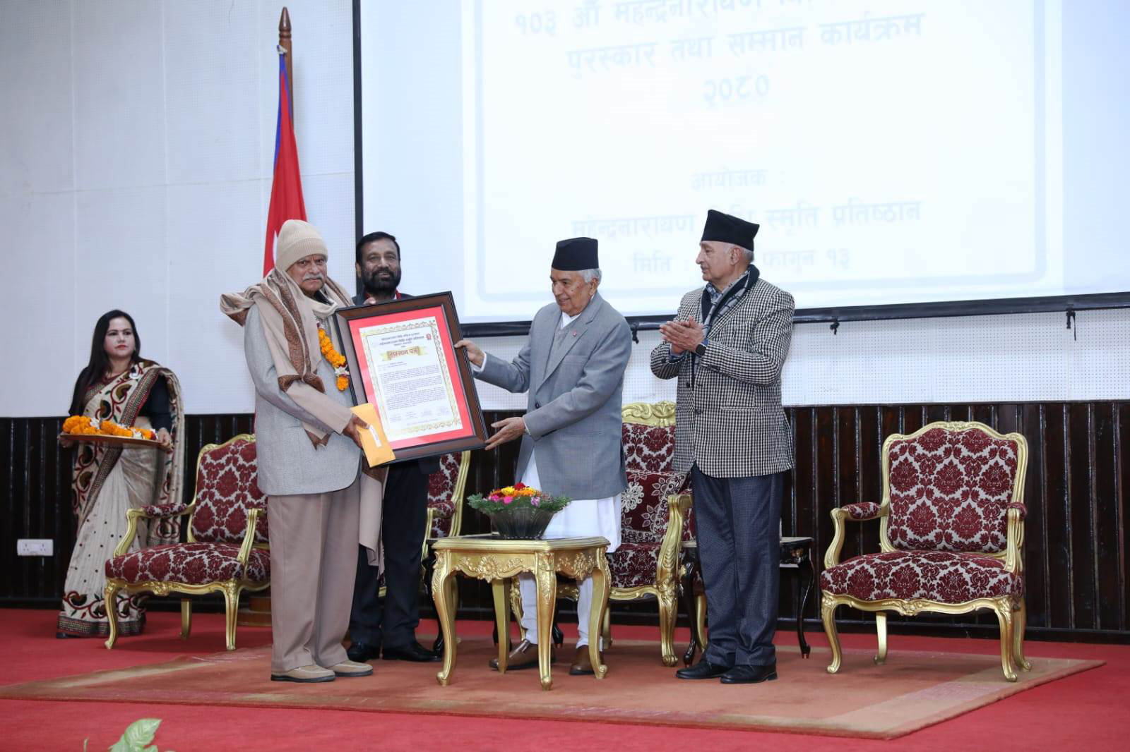पूर्वराष्ट्रपति यादव र पूर्वमन्त्री उपाध्याय महेन्द्रनारायण निधि राष्ट्रिय पुरस्कारबाट सम्मानित