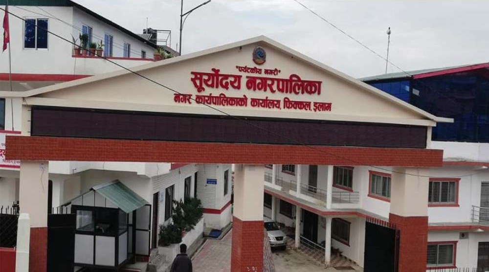 छोरी-बुहारीलाई निःशुल्क पढाइ र रोजगारी दिँदै इलामको सूर्योदय नगरपालिका