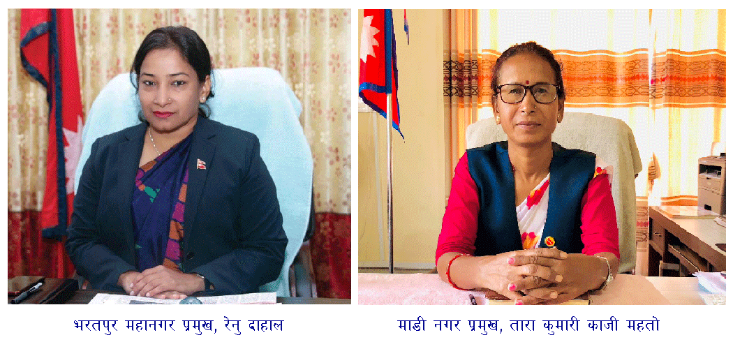 चितवनको भरतपुर महानगरपालिका र माडी नगरपालिकाबीच भगिनी सम्बन्ध