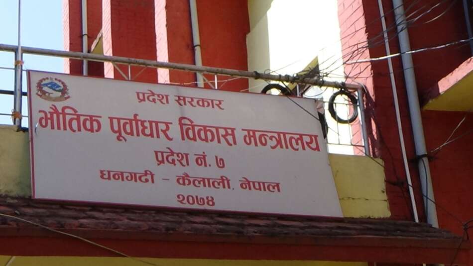 सुदूरपश्चिम प्रदेशको पूर्वाधार विकासका लागि नीतिगत सुधार