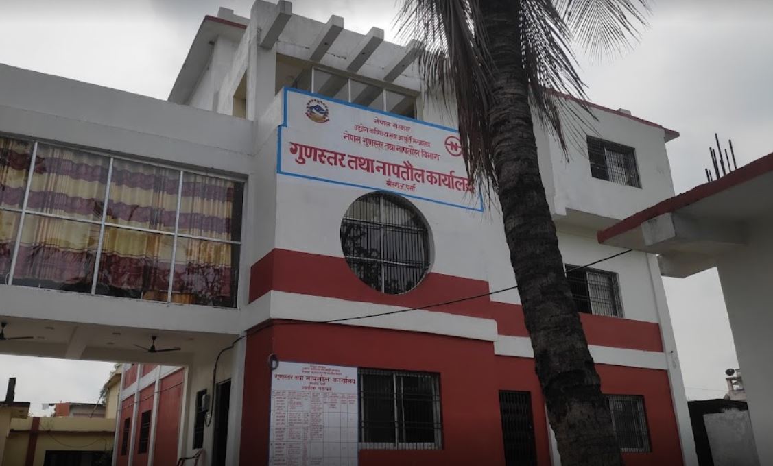 छ महिनामा सात सय ६६ व्यावसायिक औद्योगिक प्रतिष्ठानलाई नापतौलको इजाजतपत्र प्रदान