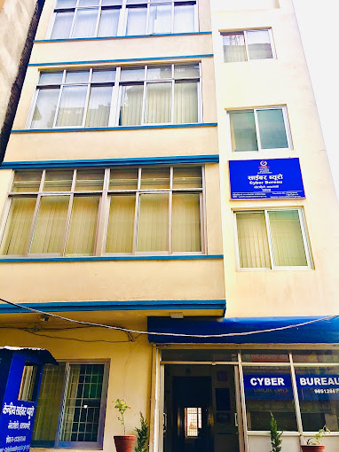 सात महिनामा साइबर अपराधका १३ हजार उजुरी