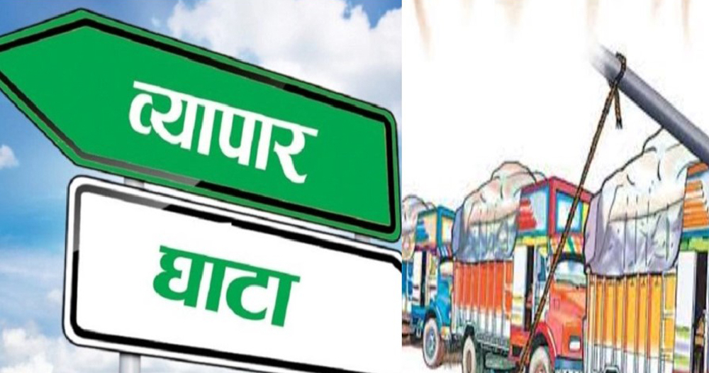 मुलुकको कूल व्यापार घाटा रु सात खर्ब २३ अर्ब