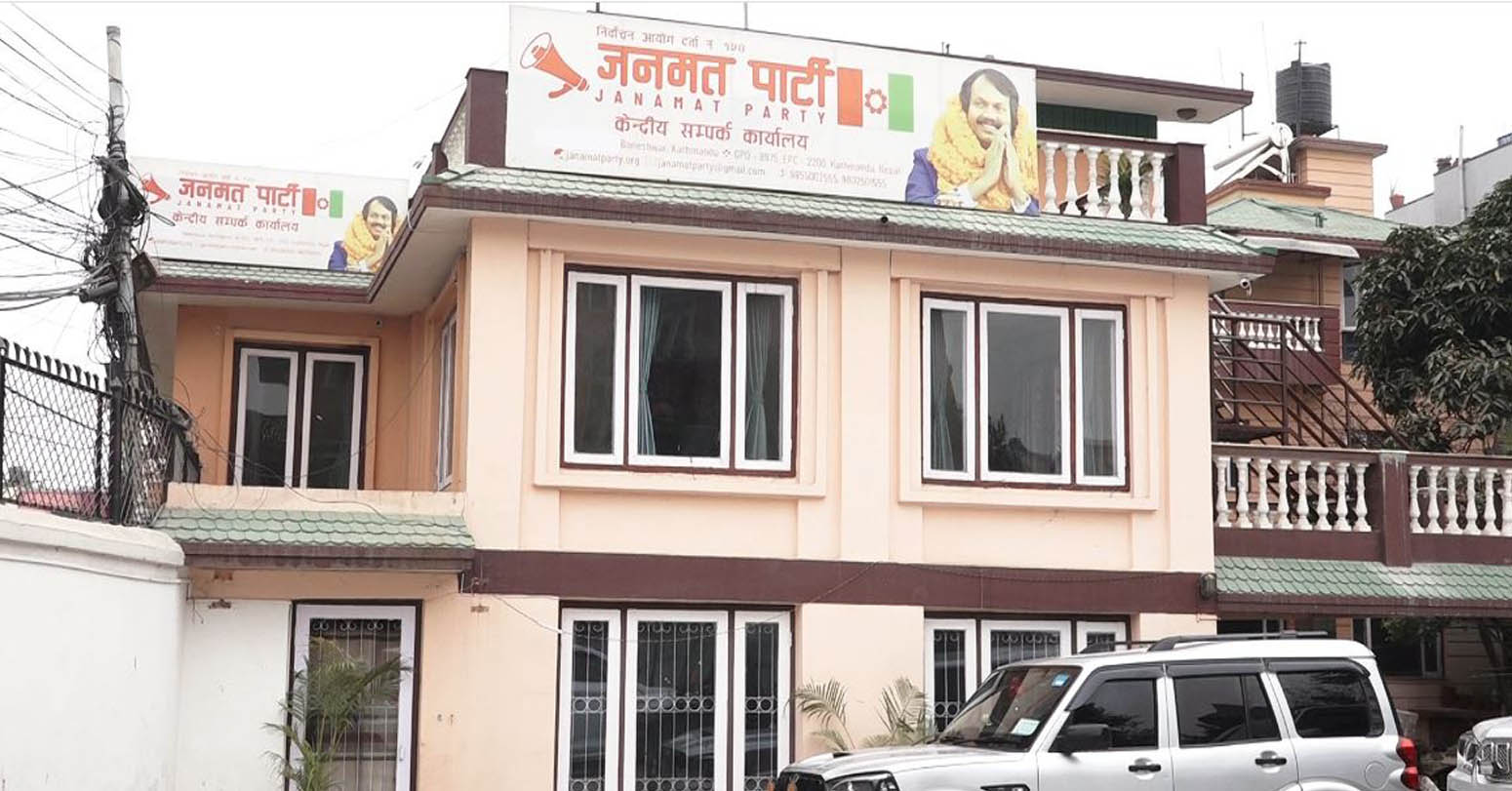 तत्काल सङ्घीय सरकारबाट नबाहिरिने जनमत पार्टीको निर्णय