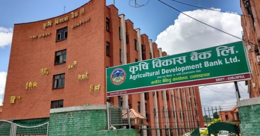 कृषि विकास बैंकले माग्यो ११२ जना कर्मचारी