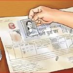 झापामा ६० हजारभन्दा बढीको आवेदन, लालपुर्जा पाए ६५ जनाले मात्रै