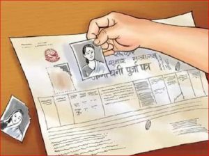 भूमिहीन सुकुम्वासीलाई लालपुर्जा वितरण गरिँदै