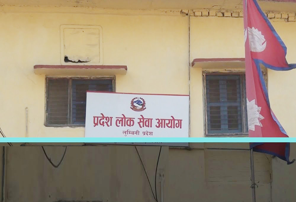 लुम्बिनी प्रदेश लोकसेवा आयोगको विज्ञापनप्रति संवैधानिक आयोग असहमत