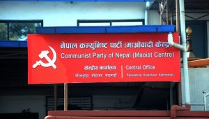 प्रतिनिधि सभा विघटनको निर्णयप्रति माओवादी केन्द्रको असहमति