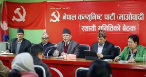 प्रचण्डले बोलाएको पदाधिकारी बैठक स्थगित