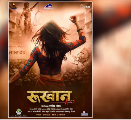 ‘रुखान’ चार भाषामा तयार हुने