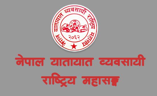 विद्युतीय सवारीसाधन खरिदमा ऋण मूल्य अनुपात बढाउन महासंघको माग