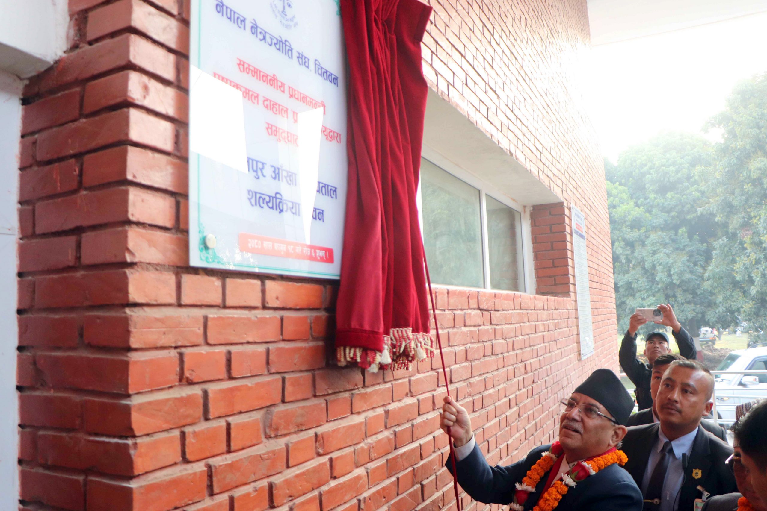 प्रधानमन्त्रीद्वारा भरतपुर आँखा अस्पतालको नवनिर्मित भवनको उद्घाटन
