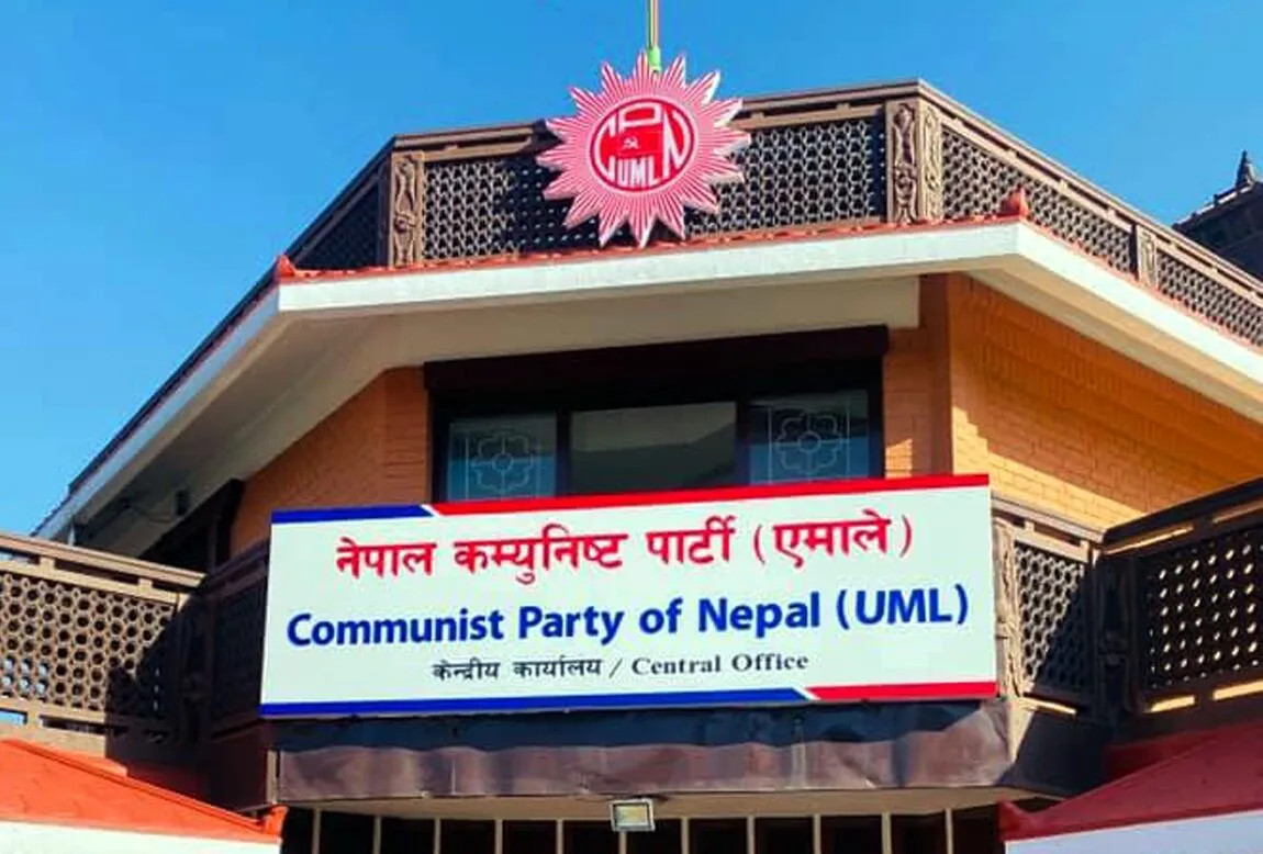 एमालेको केन्द्रीय अनुशासन आयोगको प्रशिक्षण