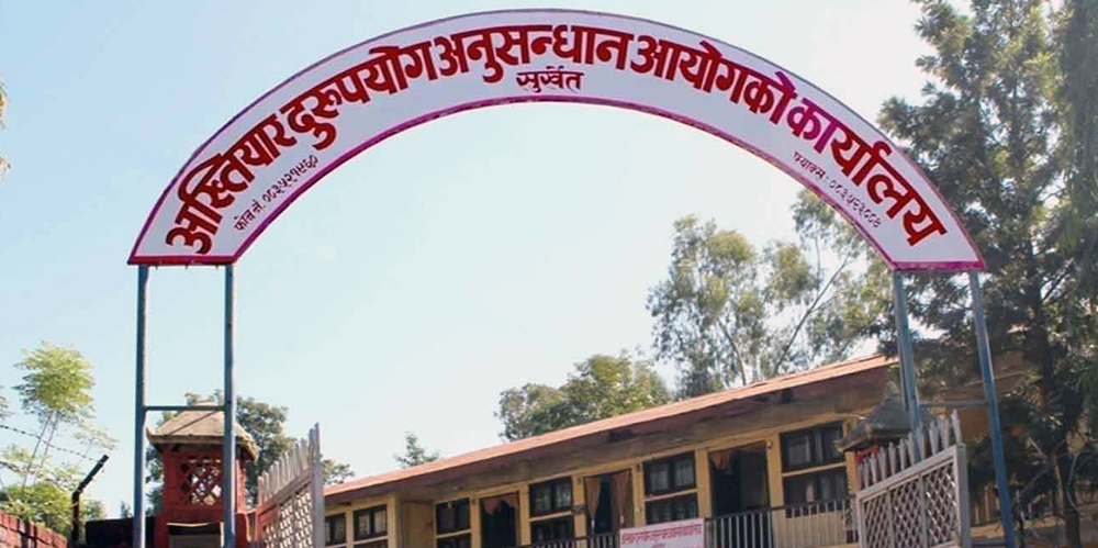 अख्तियार कार्यालय सुर्खेतमा उजुरीका चाङ