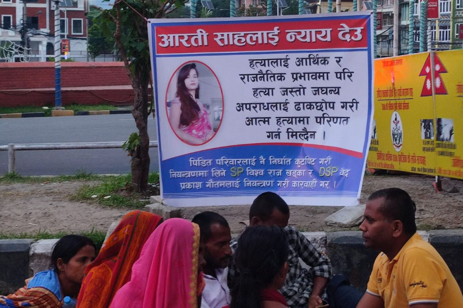 आरतीको मृत्यु प्रकरणमा सासू रेणुदेवी पक्राउ