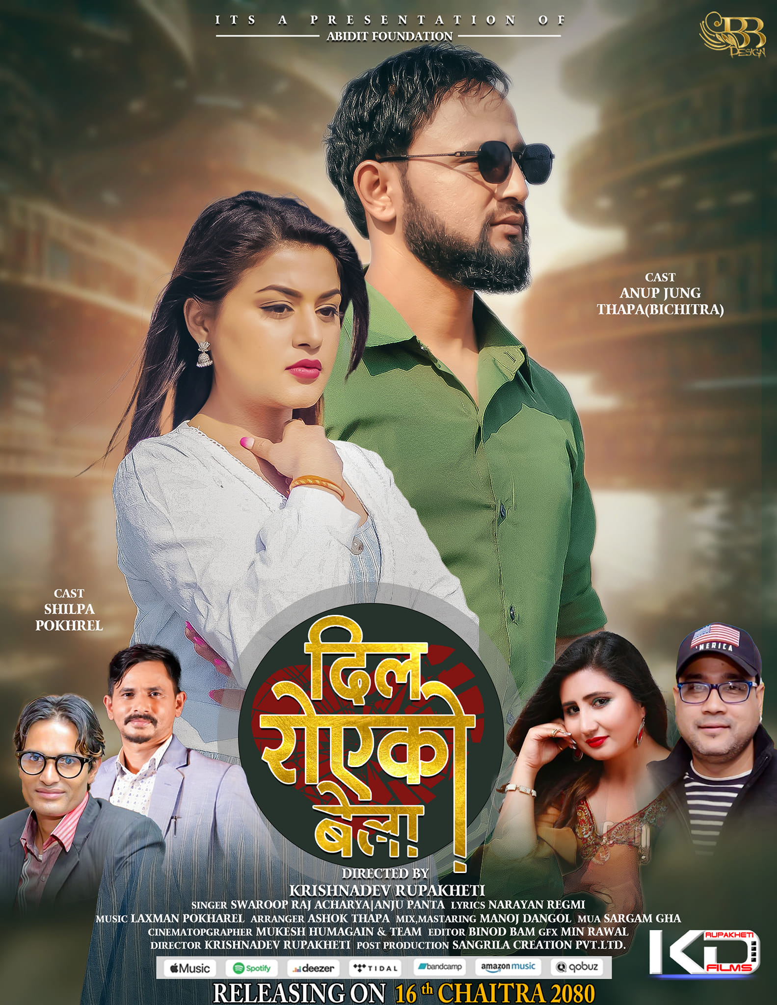 स्वरुपराज र अञ्जु पन्तको ‘दिल रोएको बेला’