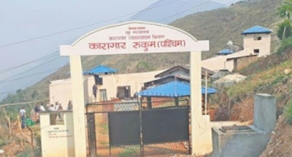 रुकुम पश्चिमको जिल्ला कारगारमा पाँच गुणाभन्दा बढी कैदी