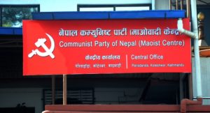 विपद् व्यवस्थापनलाई प्रभावकारी बनाउन सरकारको ध्यानाकर्षण