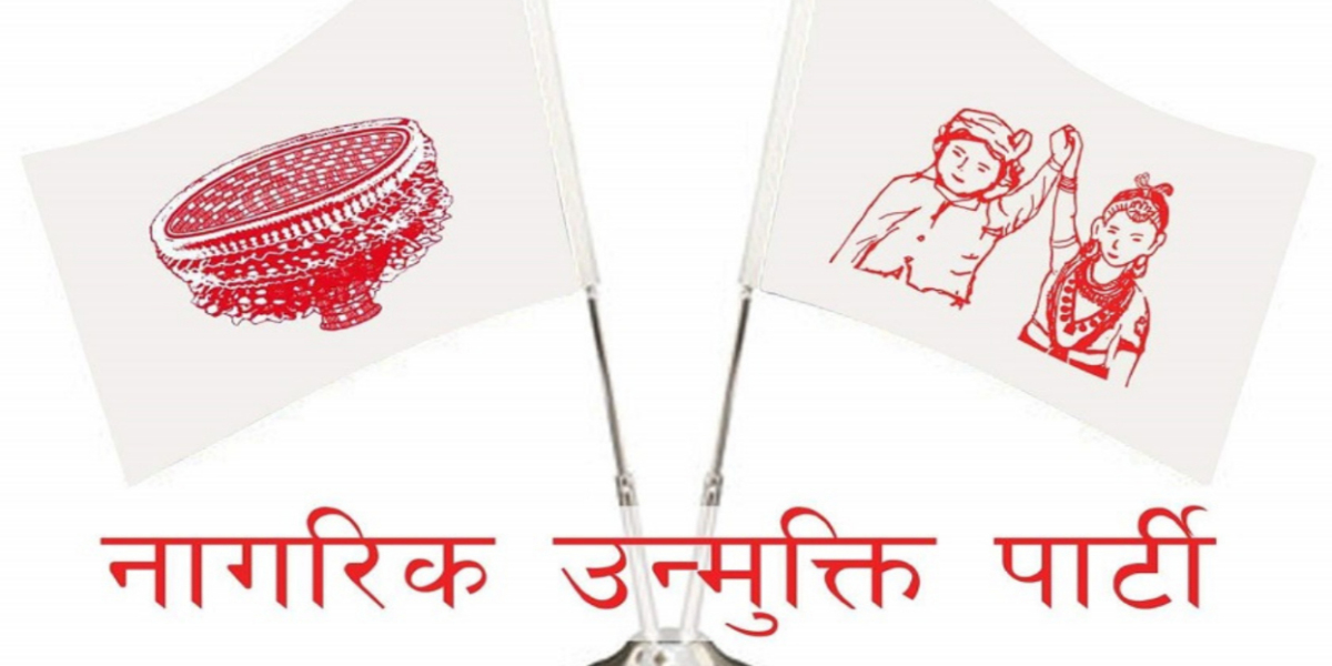 सुदूरपश्चिम प्रदेशमा नयाँ गठबन्धनअनुसार सरकार गठन गर्न नागरिक उन्मुक्ति पार्टी निर्णायक