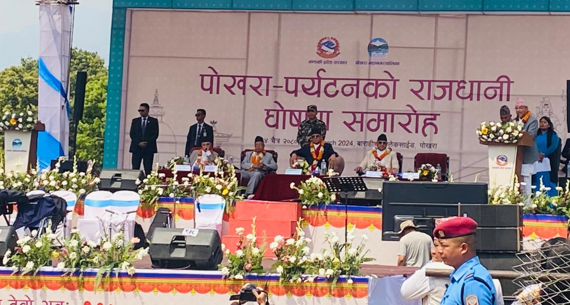 पोखरा पर्यटकीय राजधानी घोषणा