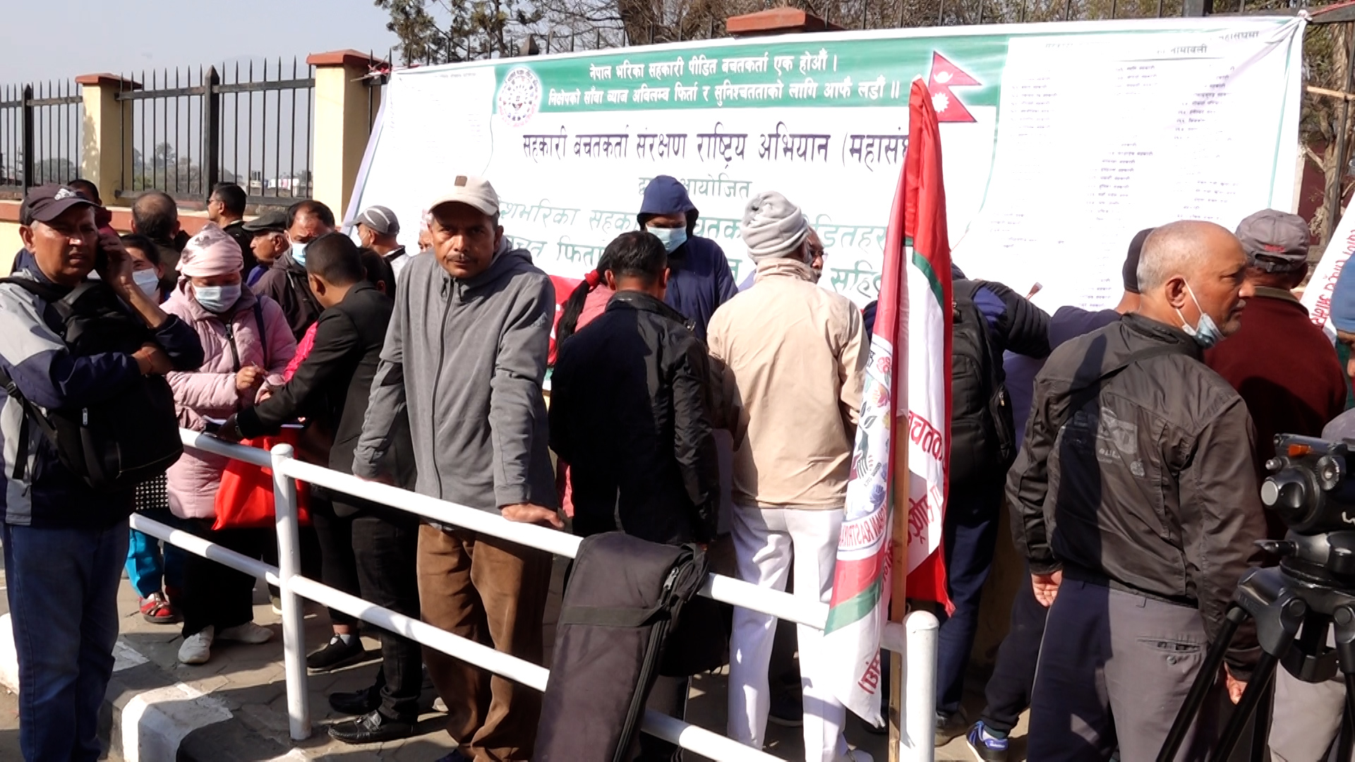 प्रधानमन्त्री र गृहमन्त्रीको राजीनामा माग्दै सहकारीपीडित प्रदर्शनमा