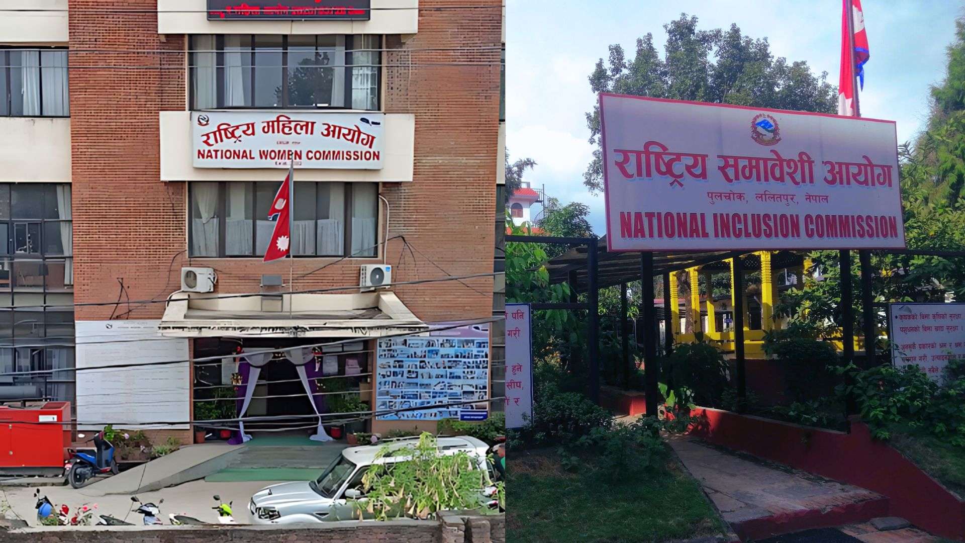 समावेशी आयोगमा अध्यक्ष र महिला आयोगको सदस्यका लागि दरखास्त आह्वान