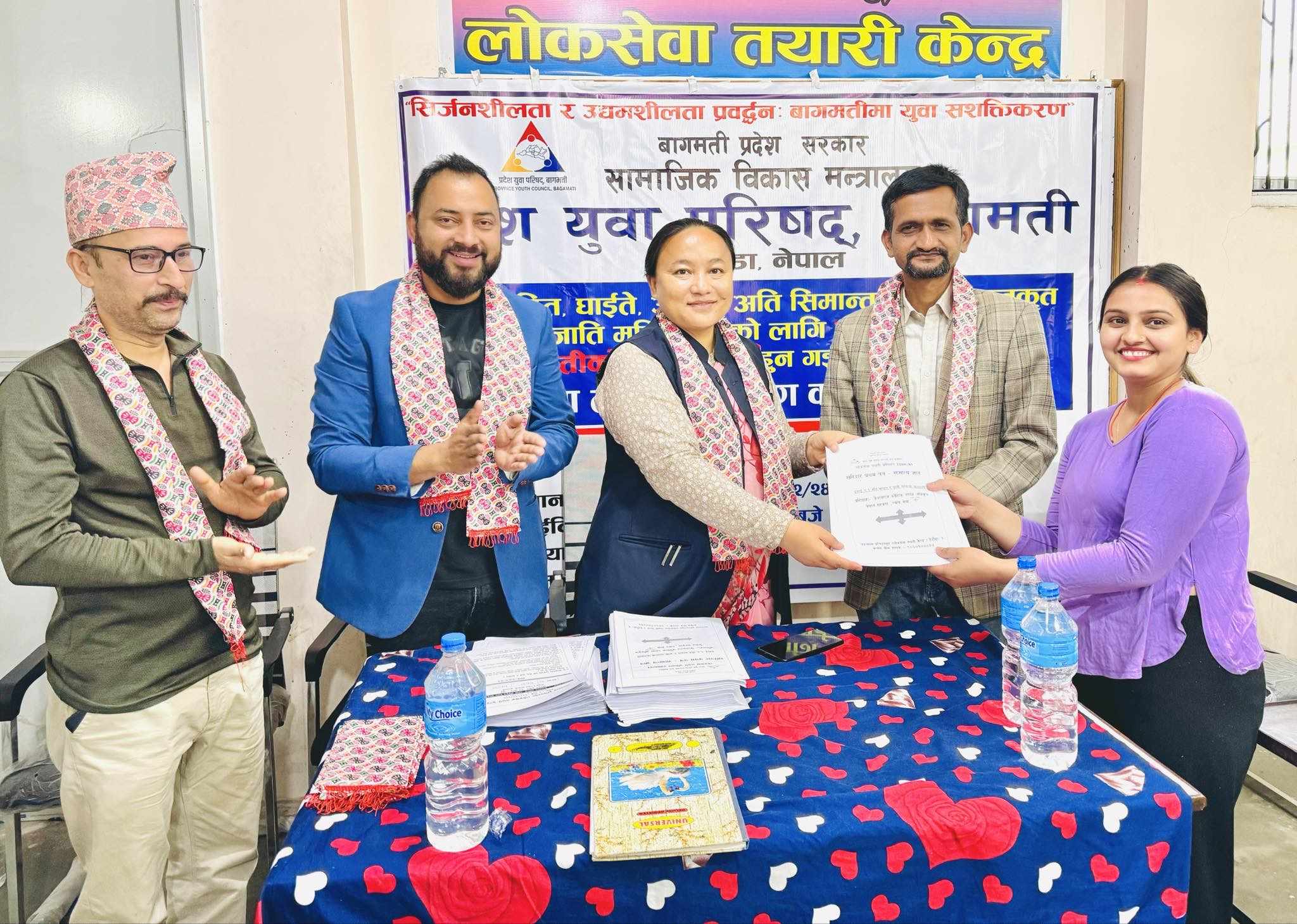 युवा परिषदद्वारा लोकसेवा आयोगका तयारी कक्षा निःशुल्क सञ्चालन