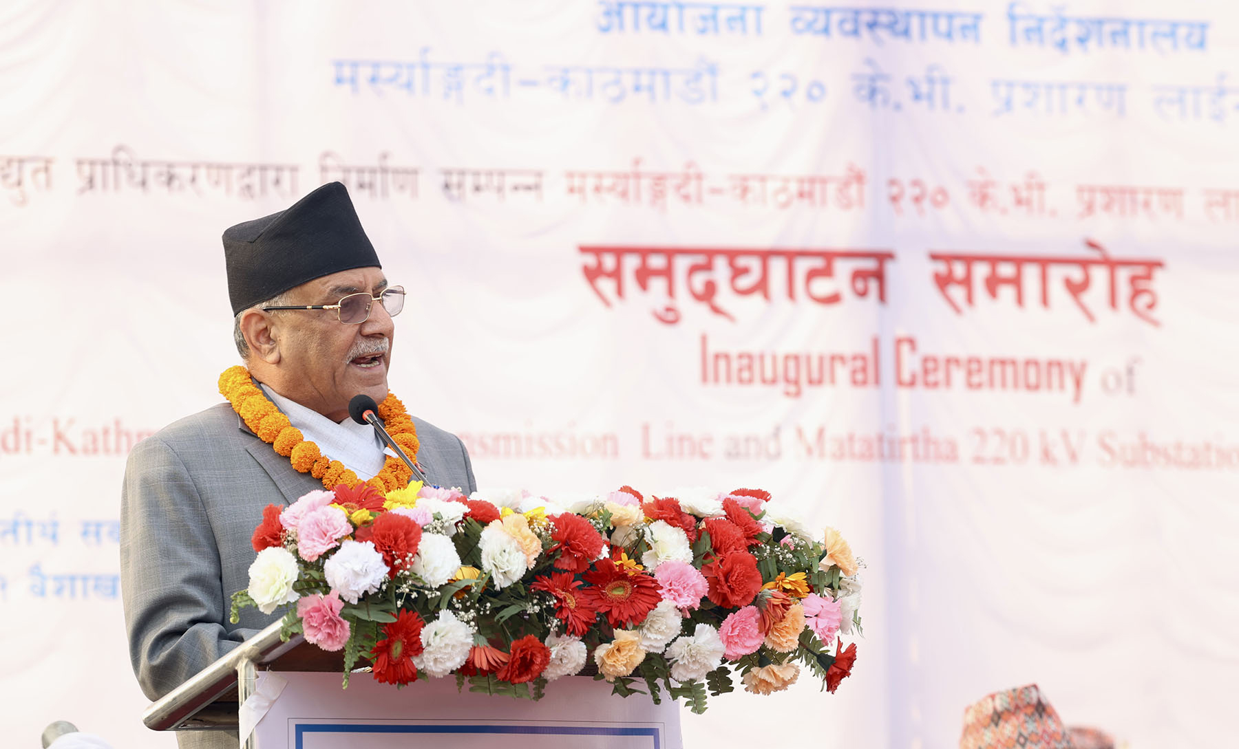 प्रधानमन्त्रीद्वारा देशकै सर्वाधिक ठूलो विद्युत् सबस्टेसन उद्घाटन
