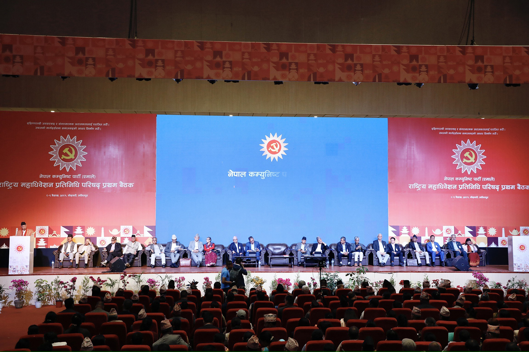 एमाले परिषद् बैठकः आन्तरिक शुद्धीकरणसहित राष्ट्रिय शक्ति निर्माणमा केन्द्रित