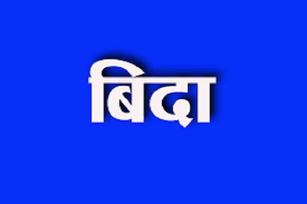 कास्कीका तीन पालिकामा आज ट्होटेँको बिदा