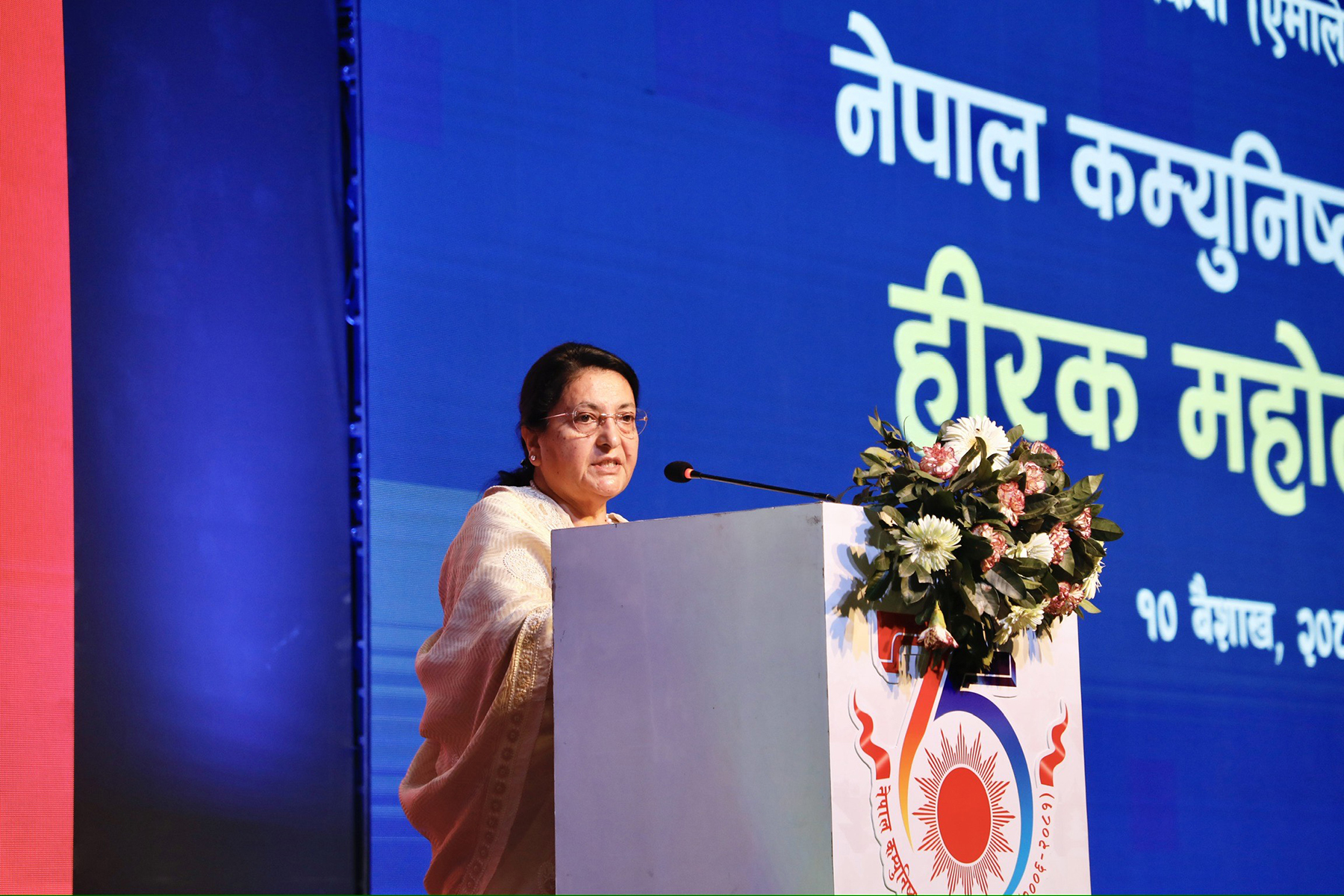 कम्युनिष्ट आन्दोलनकाबारेमा समीक्षा गर्ने बेला भयोः पूर्वराष्ट्रपति भण्डारी