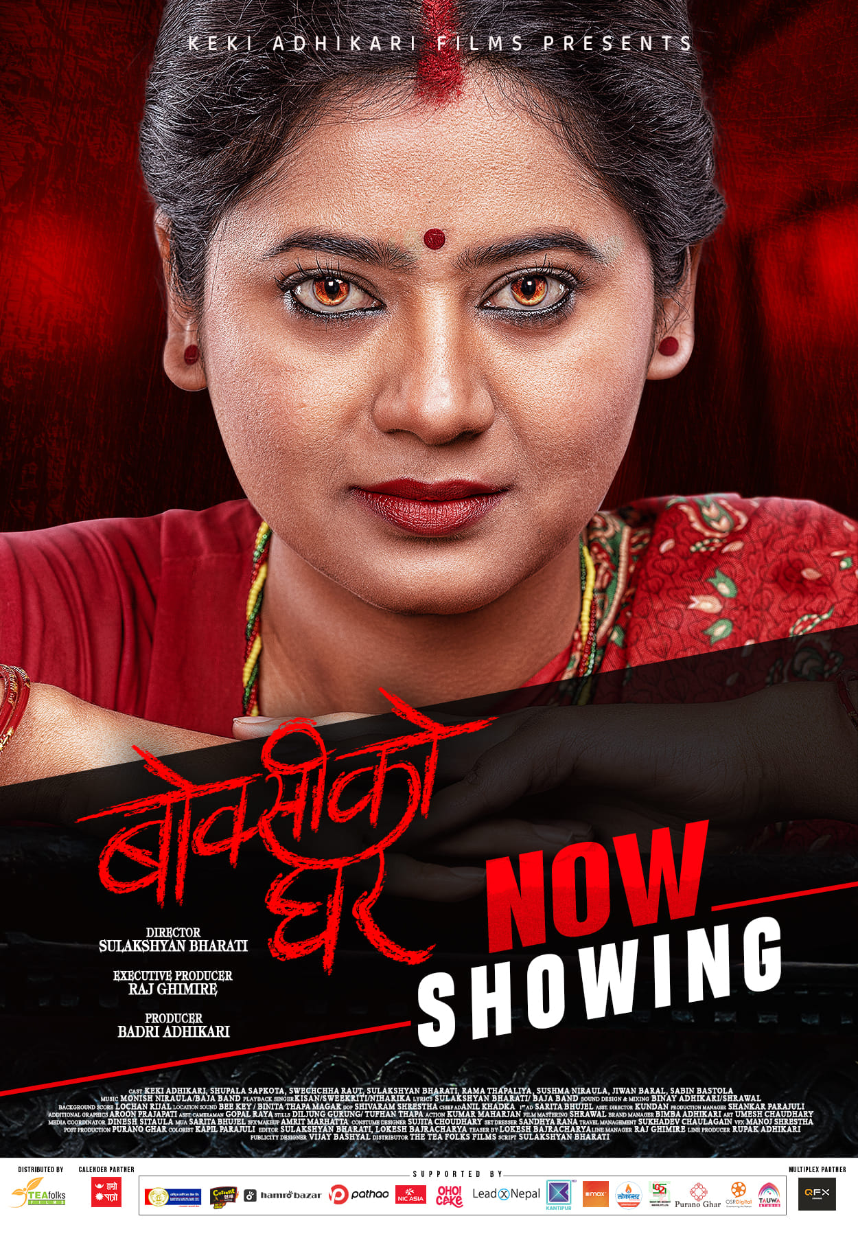 ‘बोक्सीको घर’ प्रदर्शनमा