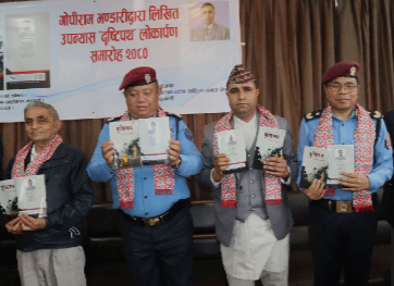 प्रहरी वरिष्ठ नायब निरीक्षक भण्डारीको उपन्यास ‘दृष्टिपथ’ विमोचन