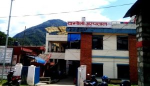 प्रदेश अस्पताल दमौलीमा विशेषज्ञ चिकित्सक नहुँदा प्रसूति सेवा प्रभावित