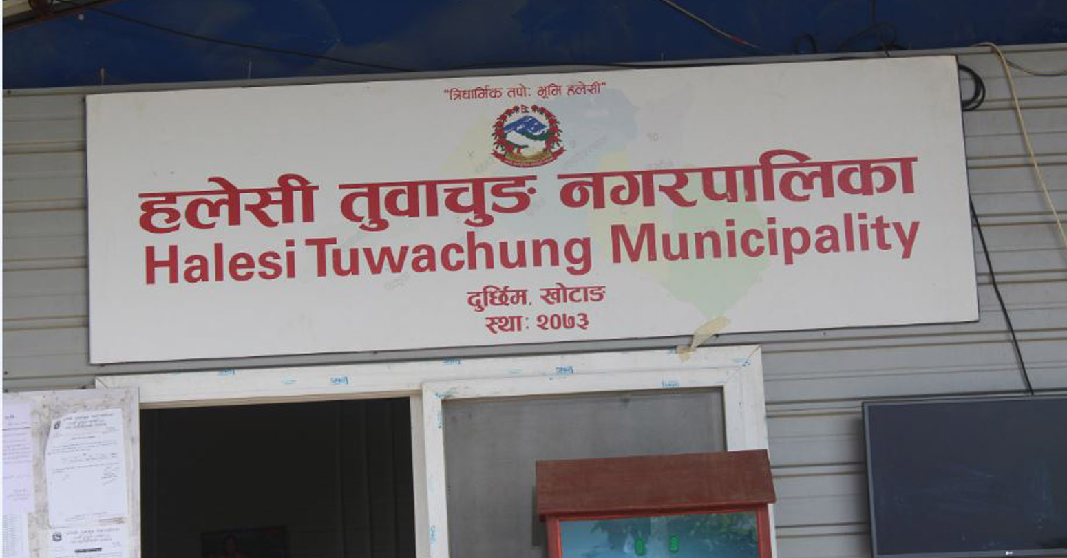 इन्जिनियरिङ पढ्न हलेसी तुवाचुङको एक लाख छात्रवृत्ति