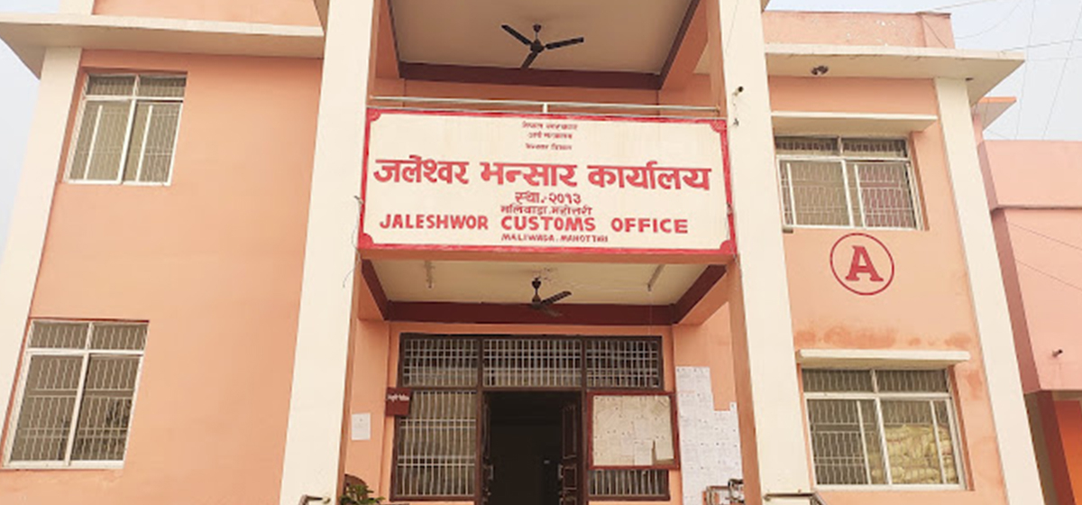 जलेश्वर भन्सारबाट नौ महिनामा दुई अर्ब ३५ करोड राजश्व सङ्कलन