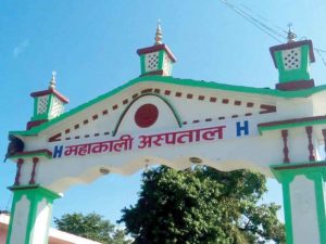 महाकाली अस्पतालमा मिर्गौला पीडित बिरामीको चाप