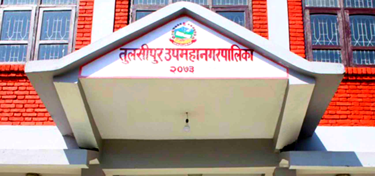 तुलसीपुर उपमहानगरले माग्यो निजी विद्यालयको शुल्क विवरण