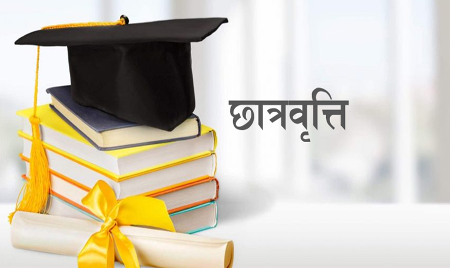 विपन्न चार विद्यार्थीलाई छात्रवृत्ति
