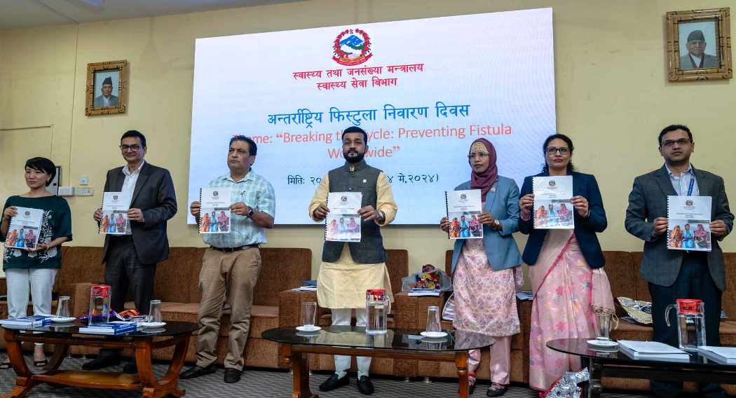 फिस्टुला निवारणका लागि मार्गचित्र सार्वजनिक