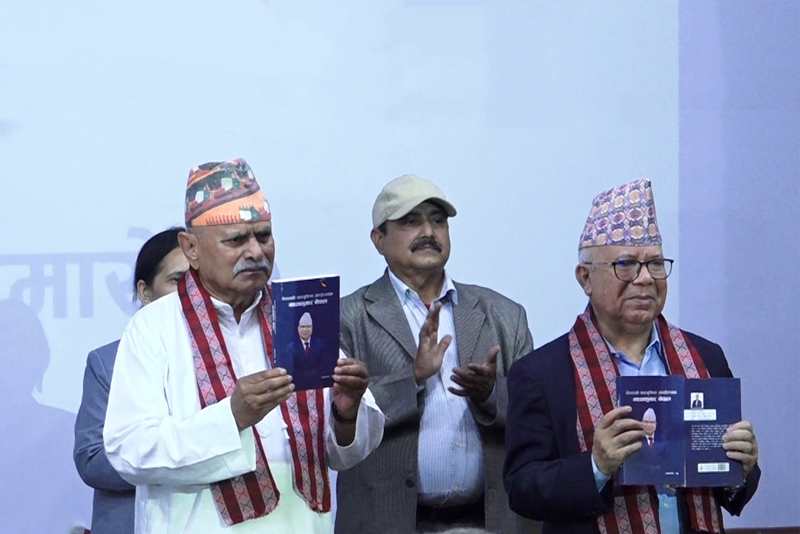 पूर्वराष्ट्रपति यादवद्वारा ‘नेपालको कम्युनिष्ट आन्दोलनमा माधवकुमार नेपाल’ नामक पुस्तक विमोचन