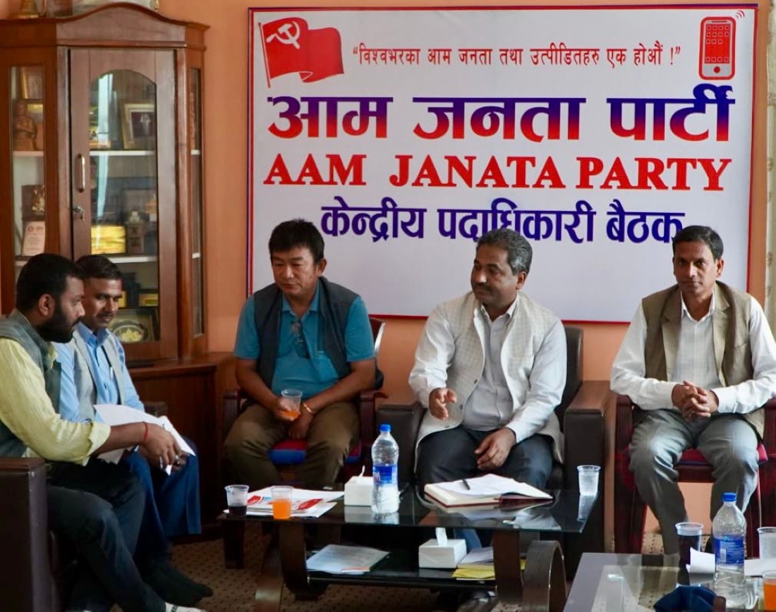 आम जनता पार्टीले लघुवित्त र सहकारीको रकम अपचलनविरुद्ध संघर्ष गर्ने