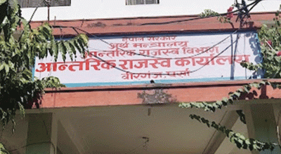 आन्तरिक राजस्व कार्यालय वीरगञ्जद्वारा गत आवमा नौ अर्ब ४१ करोड राजस्व सङ्कलन