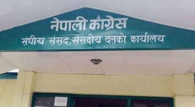 नेपाली कांग्रेसको पदाधिकारी बैठक बस्दैँ